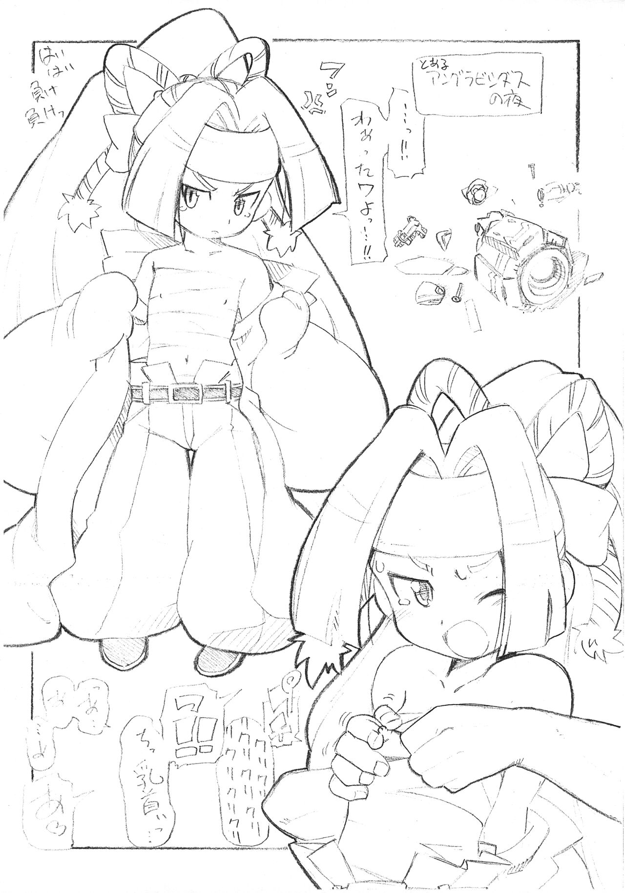 Himitsu no Pocchi page 3 full