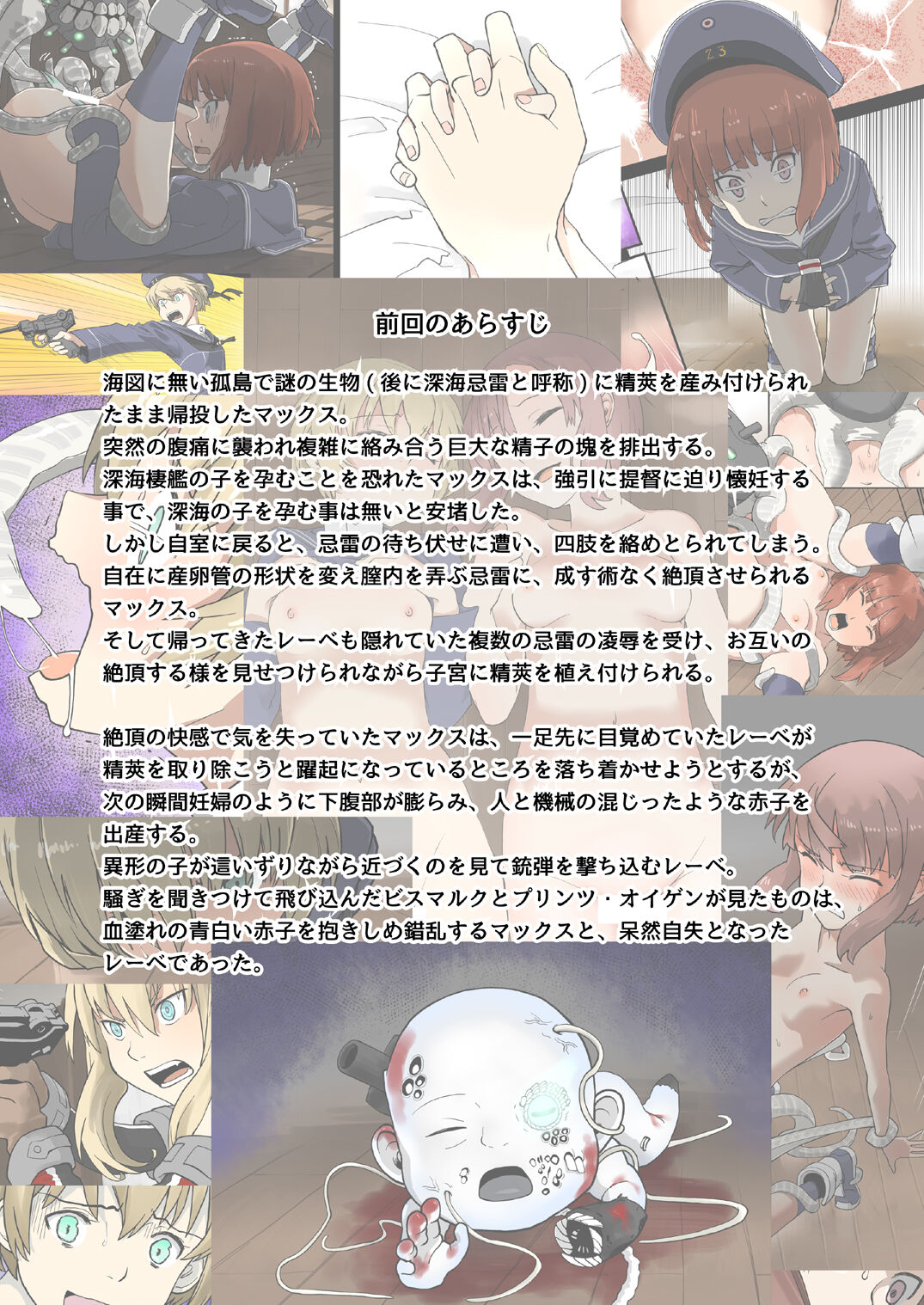 Seikyou Shinshoku 3 page 2 full