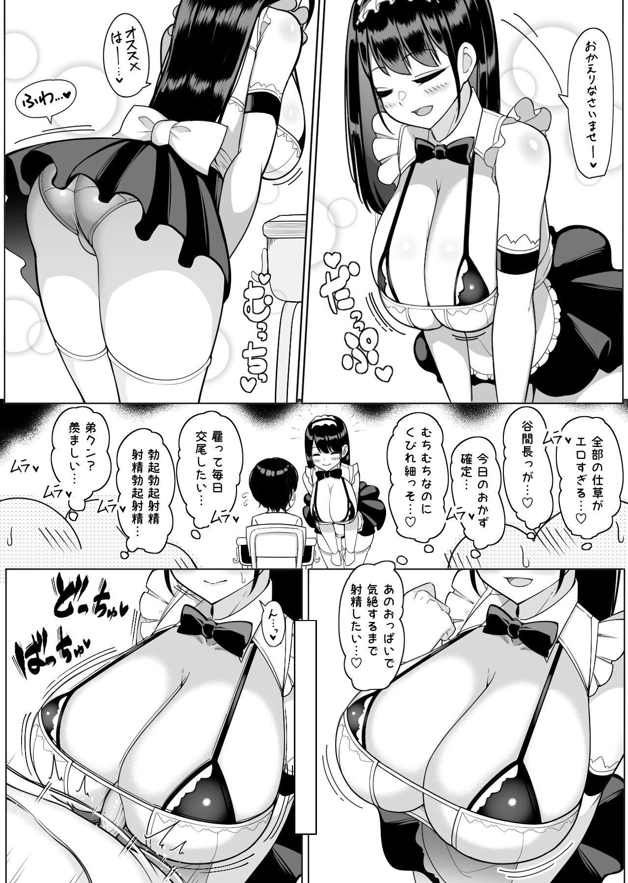 Cosplay Gakkousai Nuki Haruka Hen page 5 full