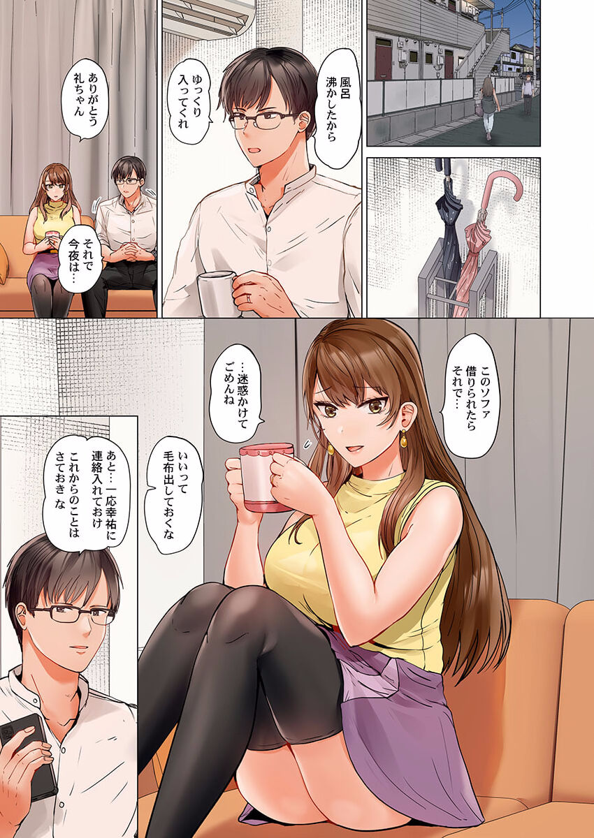 Fuufu Koukan ~Ichido Shitara Modorenai... Otto yori Sugoi Kongai Sex~ 23 page 3 full