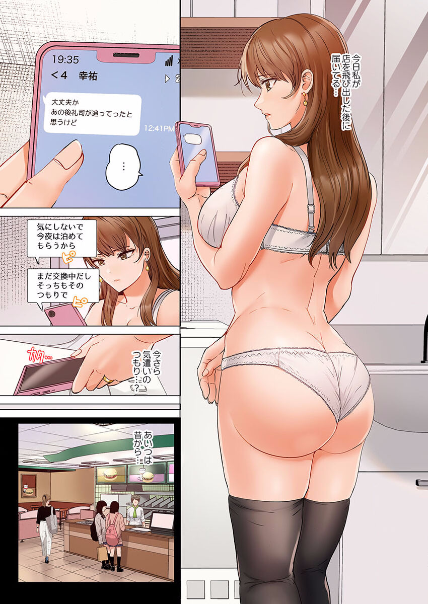 Fuufu Koukan ~Ichido Shitara Modorenai... Otto yori Sugoi Kongai Sex~ 23 page 5 full