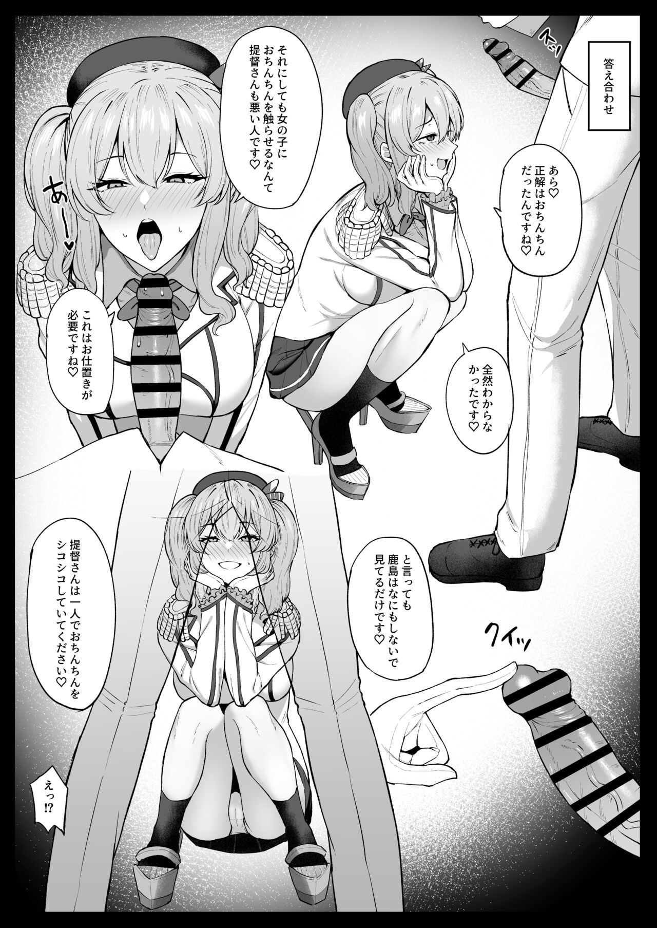 Kashima page 3 full