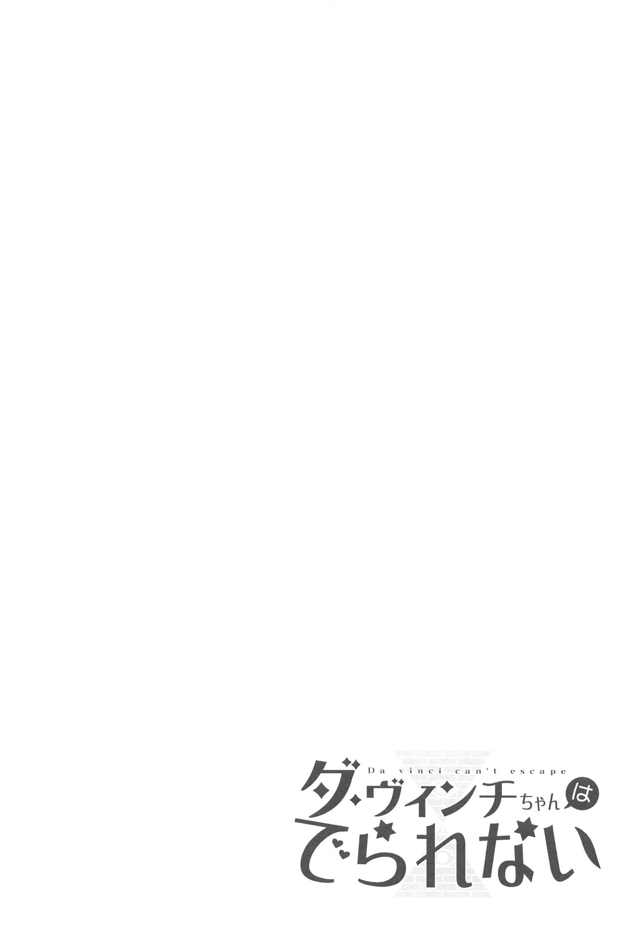 Da Vinci-chan wa Derarenai - Da vinci can't escape page 3 full