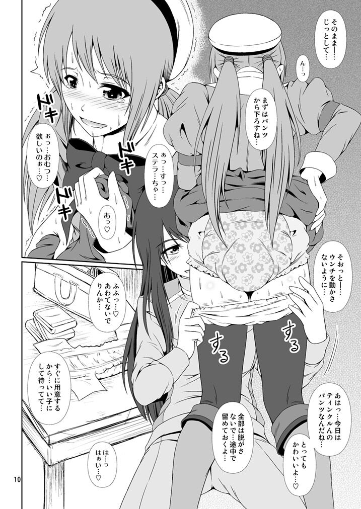 SCANDALOUS -Haisetsu no Utahime- act. 9 page 10 full