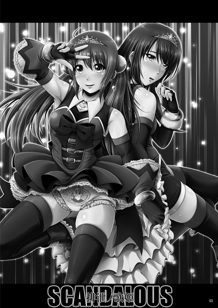 SCANDALOUS -Haisetsu no Utahime- act. 9 page 3 full