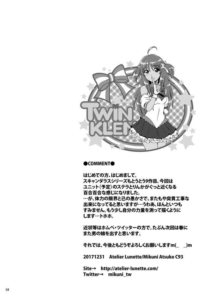 SCANDALOUS -Haisetsu no Utahime- act. 9 page 4 full