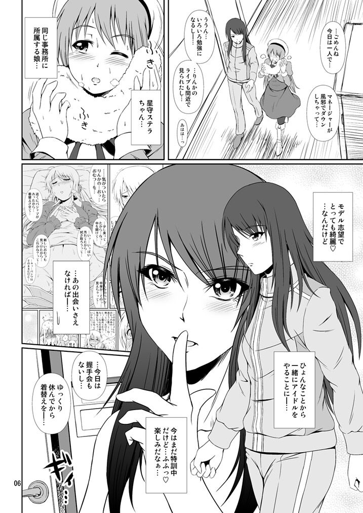 SCANDALOUS -Haisetsu no Utahime- act. 9 page 6 full