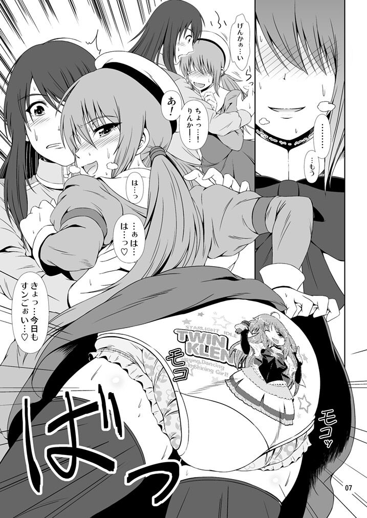 SCANDALOUS -Haisetsu no Utahime- act. 9 page 7 full