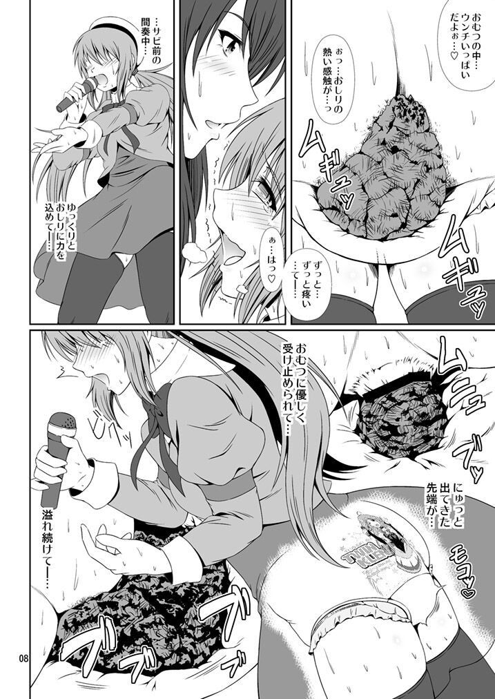 SCANDALOUS -Haisetsu no Utahime- act. 9 page 8 full