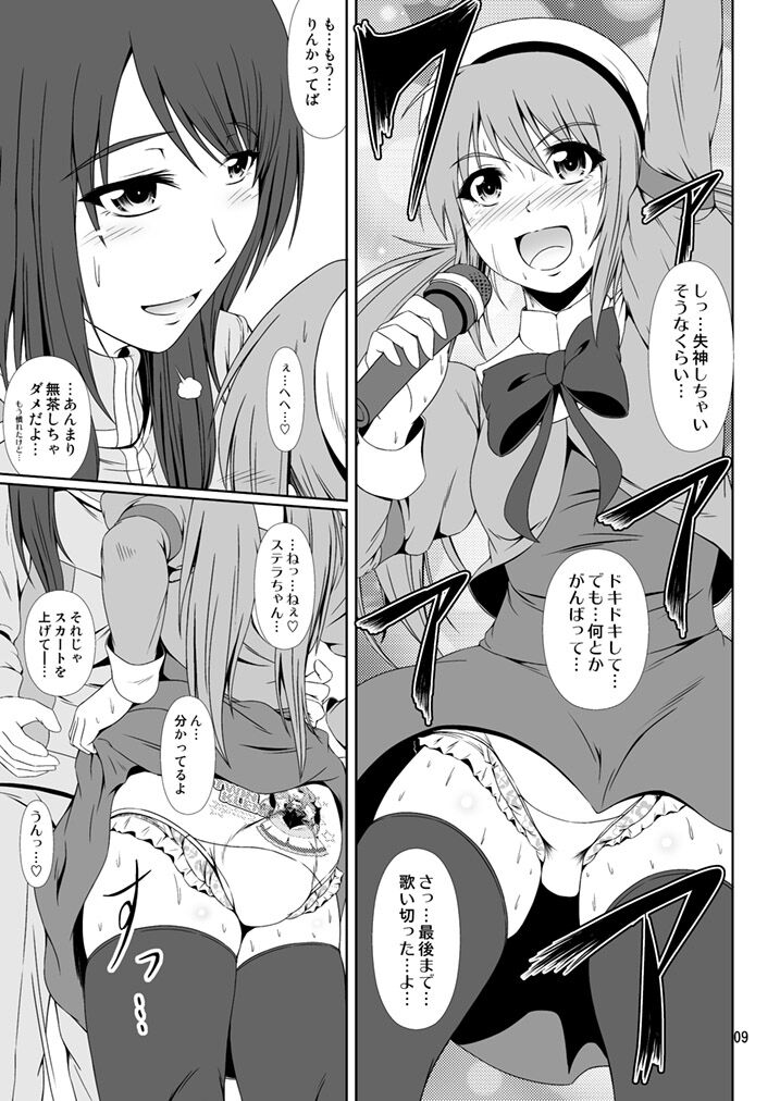 SCANDALOUS -Haisetsu no Utahime- act. 9 page 9 full