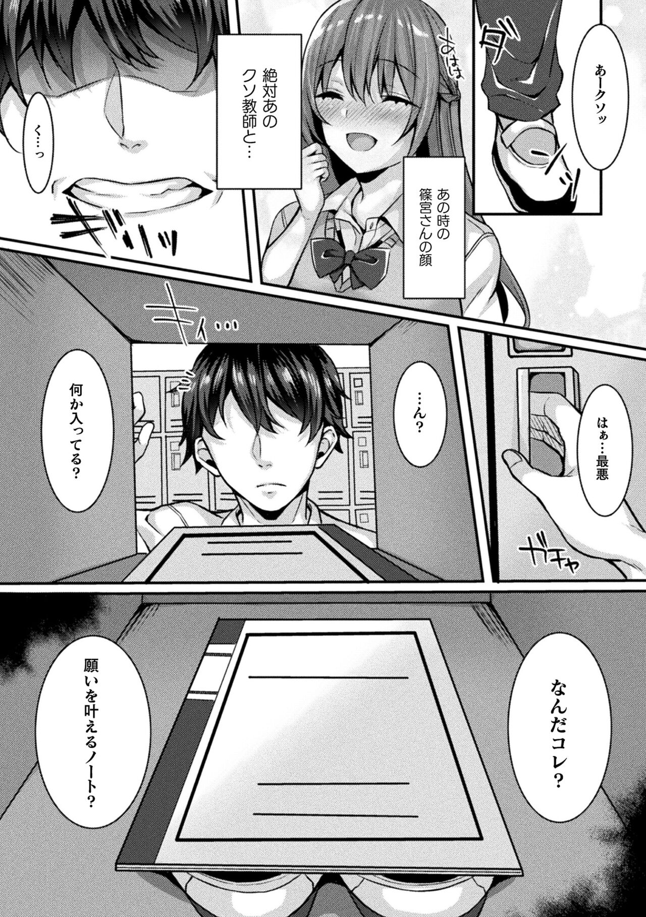 2D Comic Magazine Pants ni Henshin Shite Itazura Mitchaku Ryoujoku! Vol. 2 page 5 full