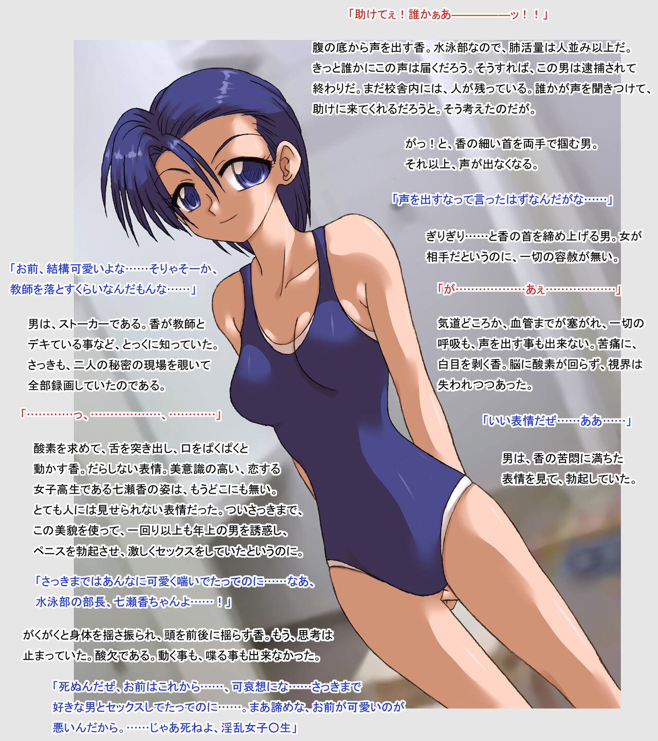 Shinnyuusha 2 page 3 full