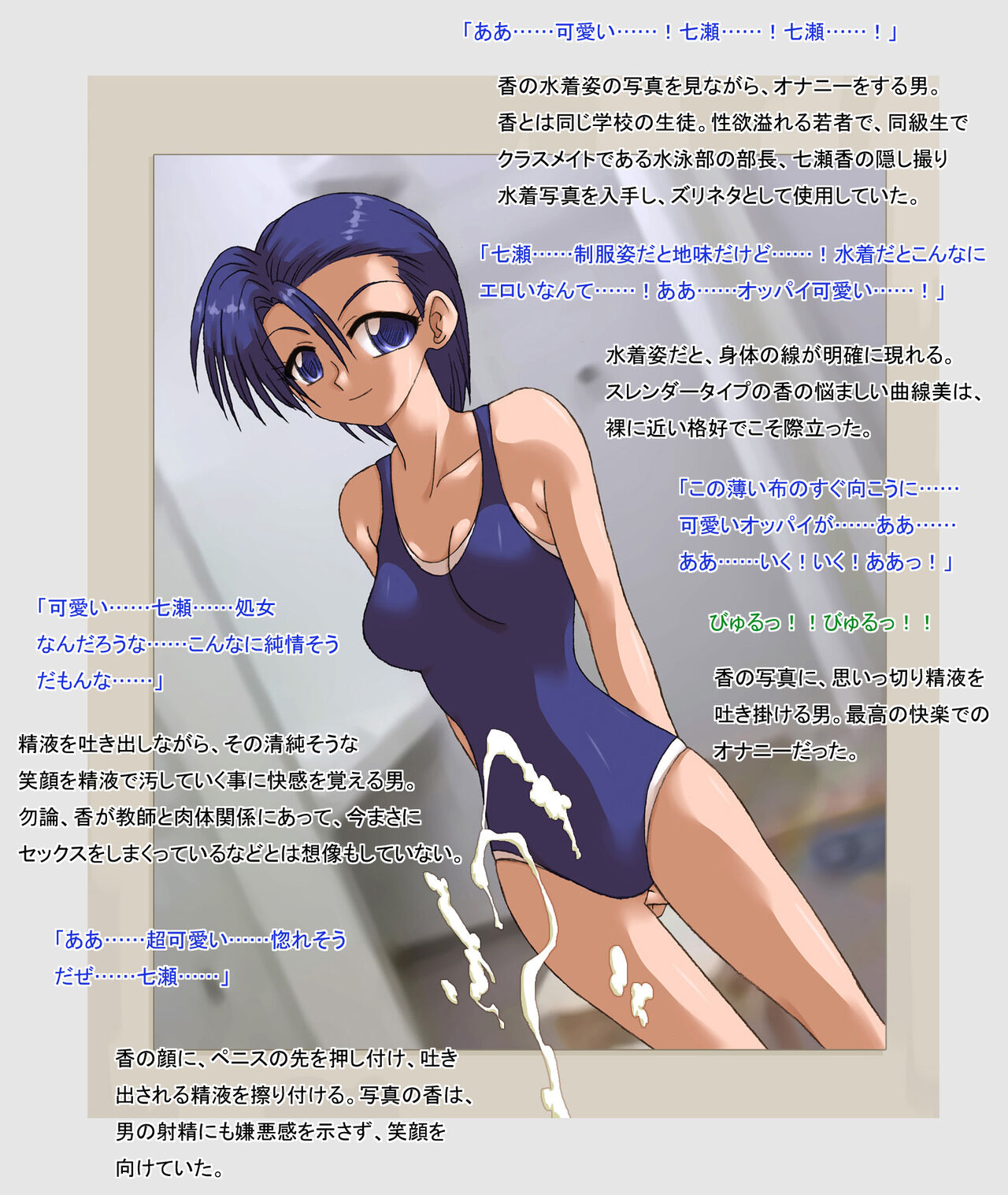 Shinnyuusha 2 page 8 full