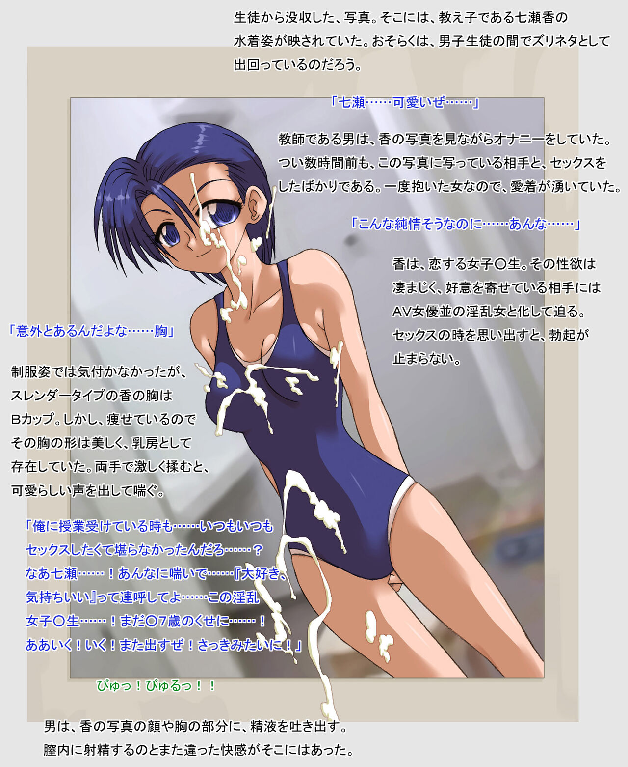 Shinnyuusha 2 page 9 full