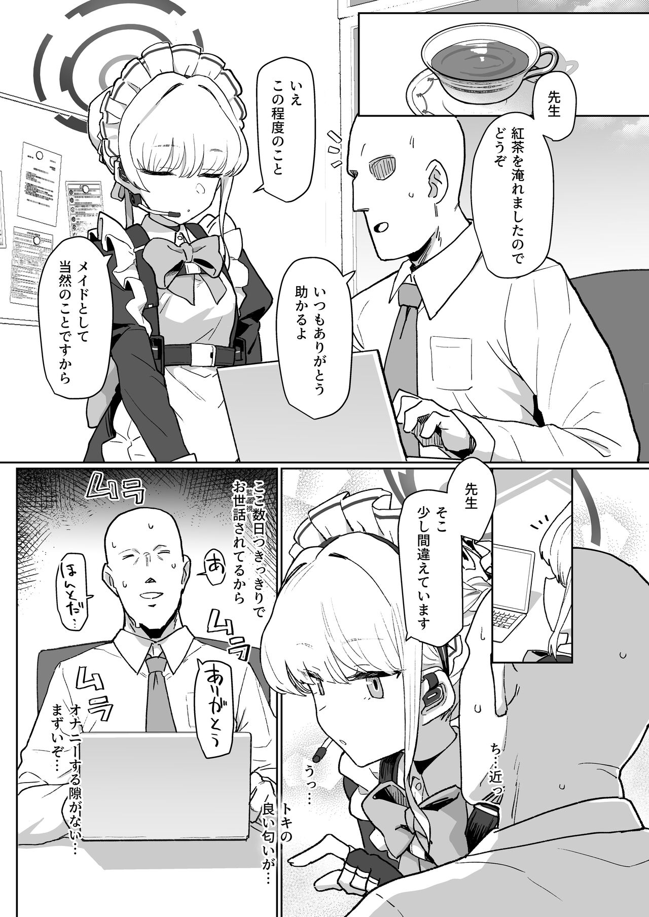 Dokidoki Toki Meki Maid Kiss page 2 full