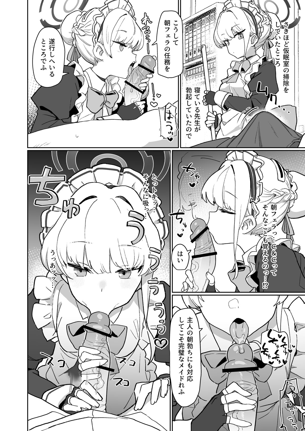 Dokidoki Toki Meki Maid Kiss page 9 full