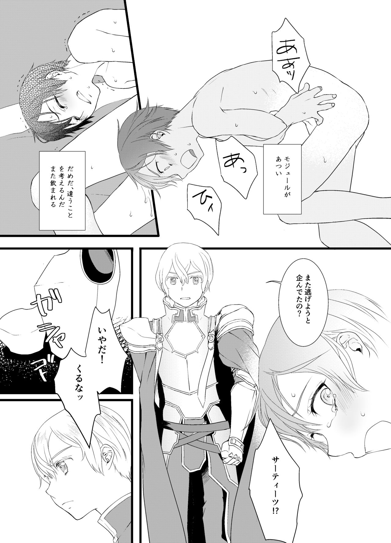 Horn of fertility page 10 full