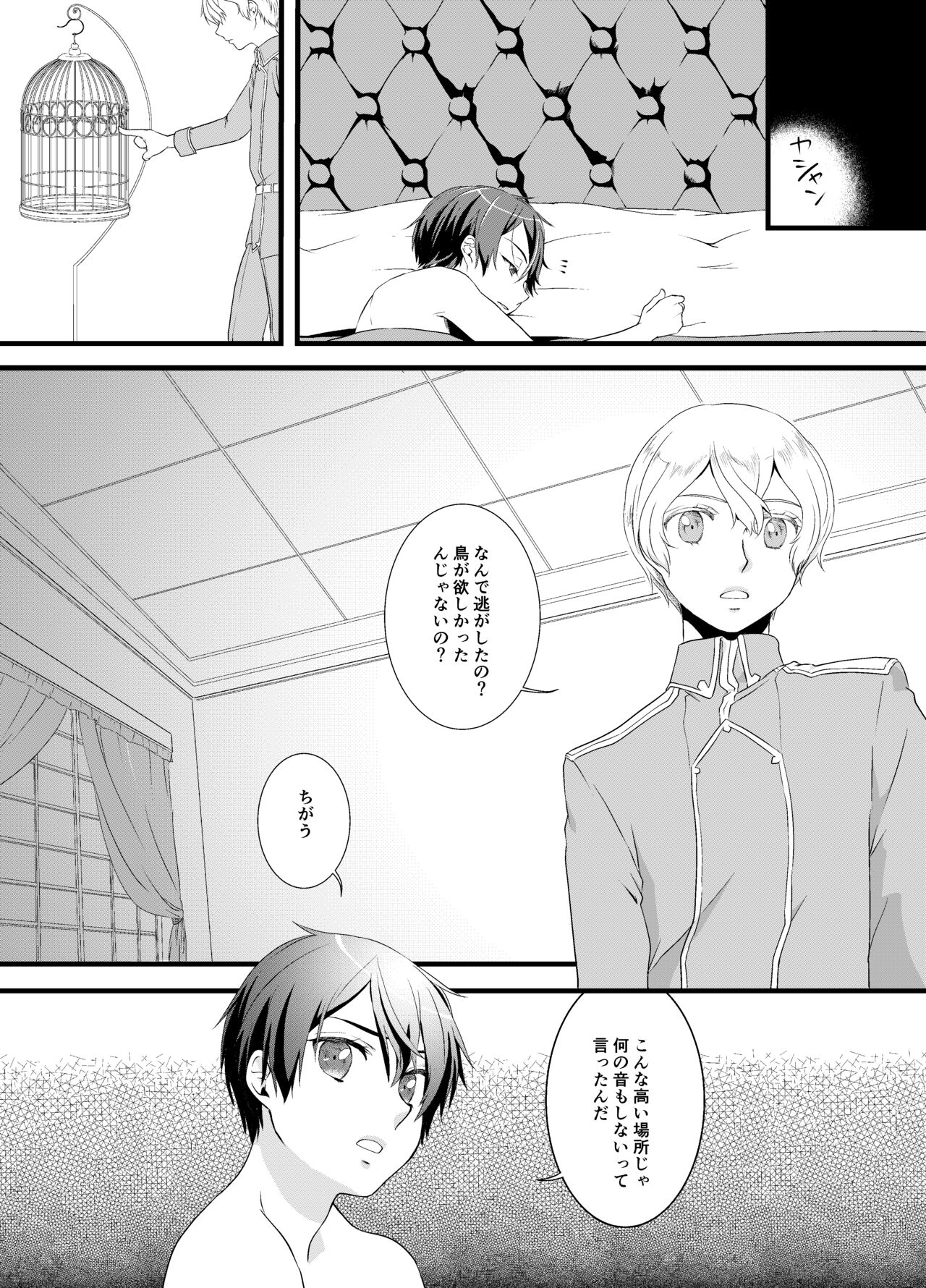 Horn of fertility page 2 full