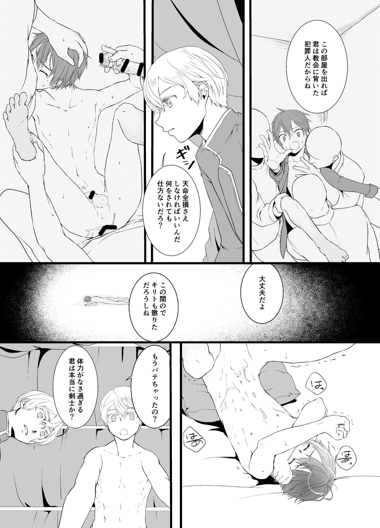 Horn of fertility page 5 full