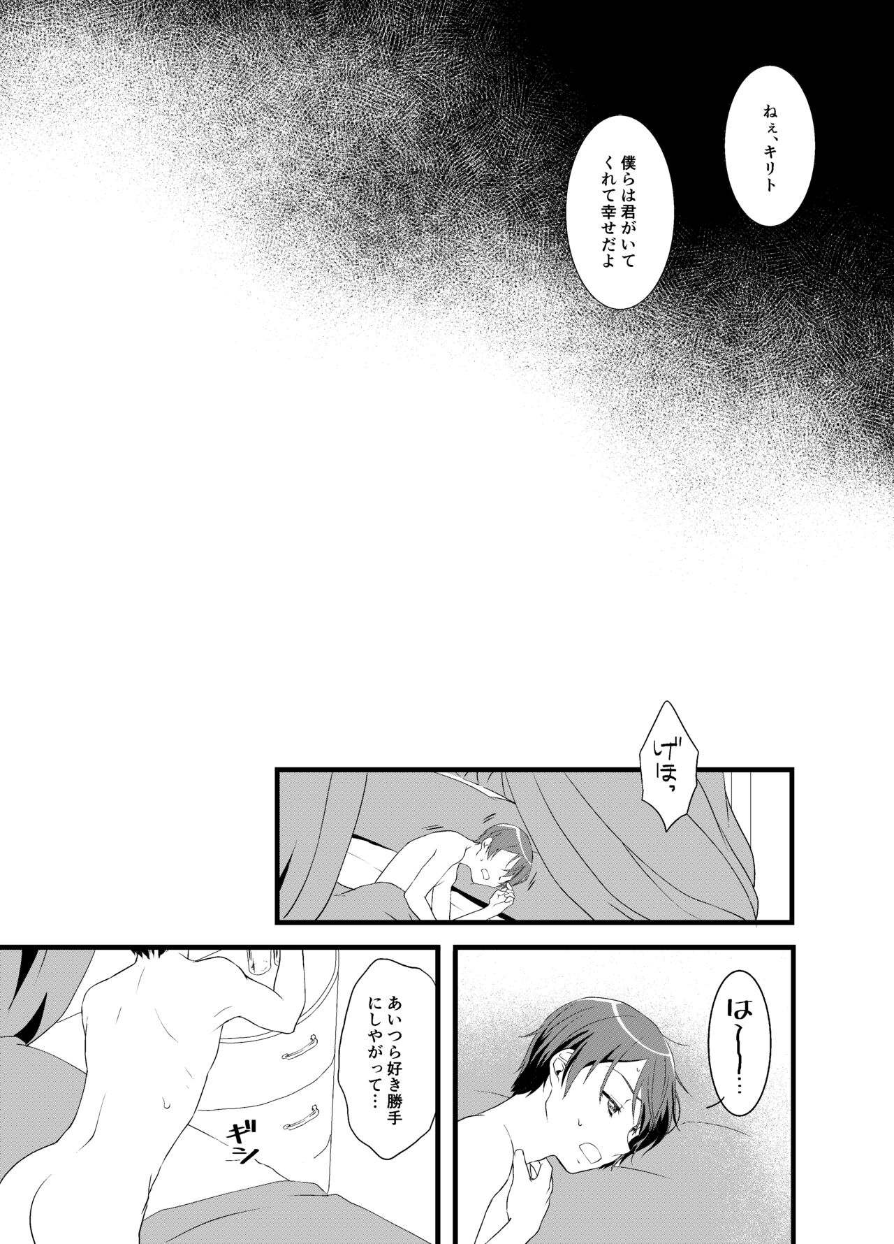 Horn of fertility page 8 full