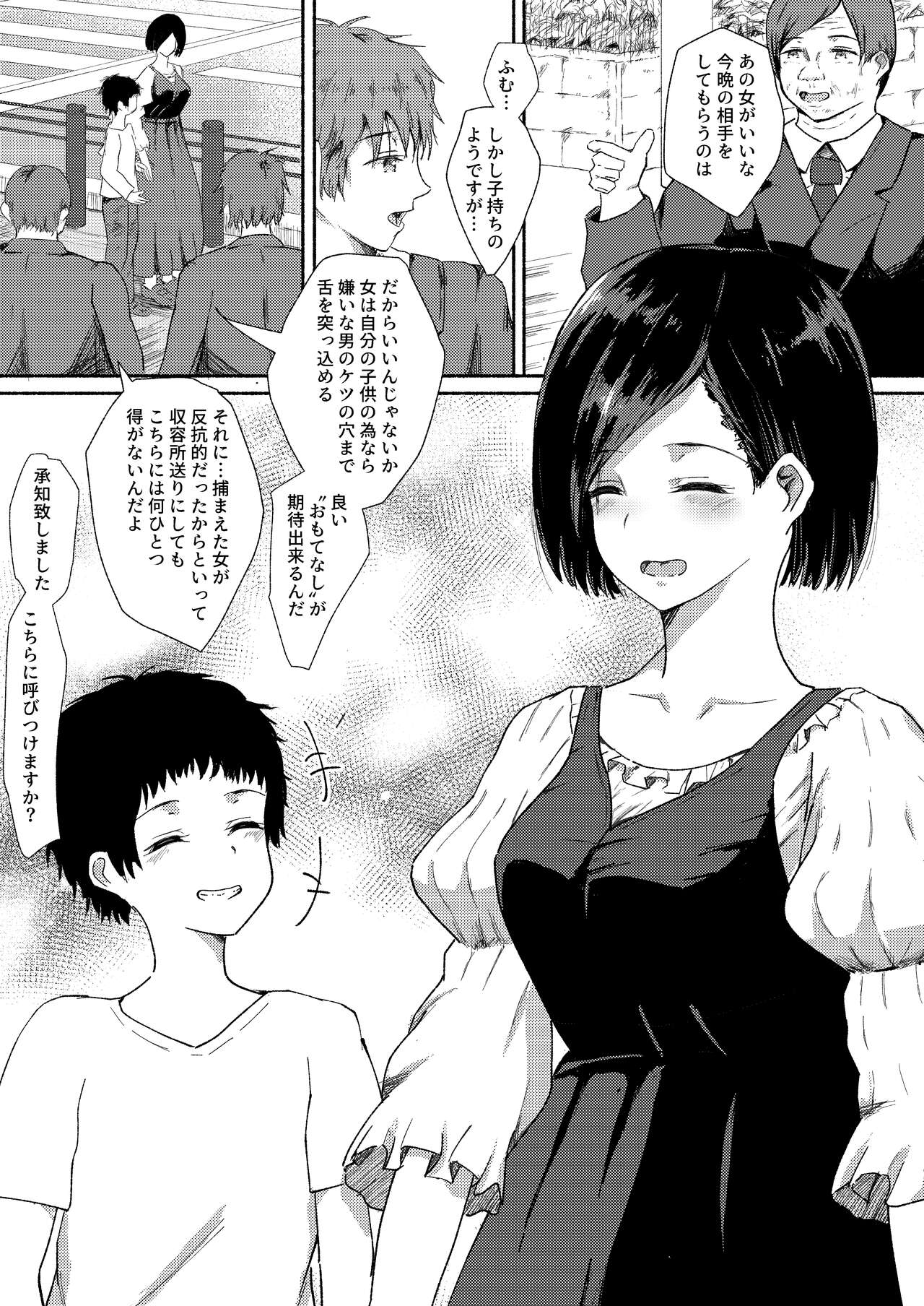 Haha wa Kazoku wo Mamoru Tameni.  ~Machi de Mikaketa Okusan ga Kireidatta no de "Onegai" Shite Settaishitemoraimashita~ page 2 full