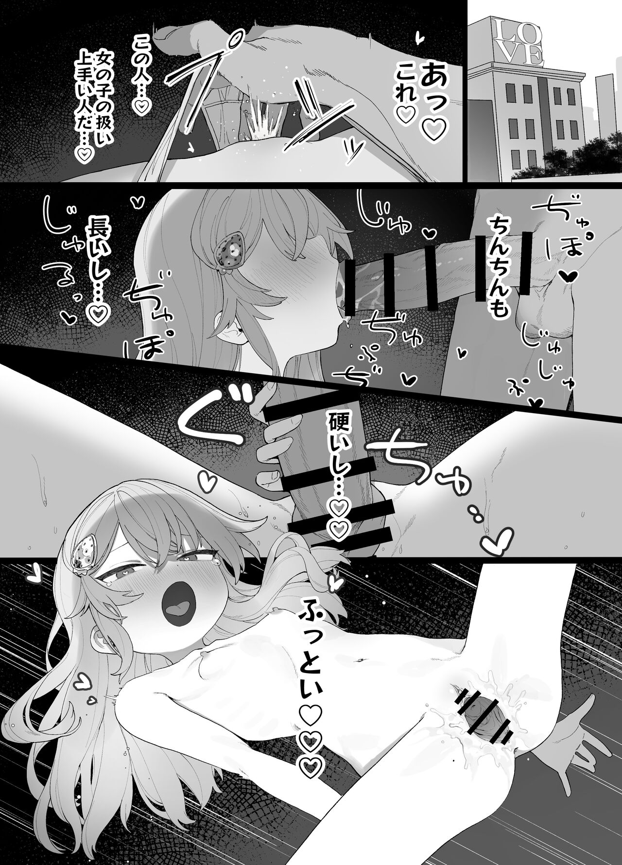 Yurui Ko to Nanpa page 4 full