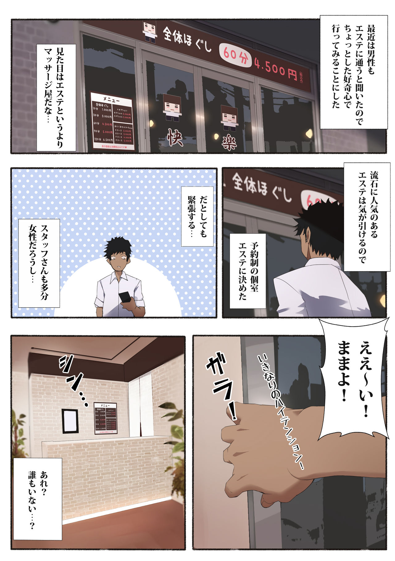 Hataraku Onee-san Erotic Salon AV-ka Kinen Update! page 2 full