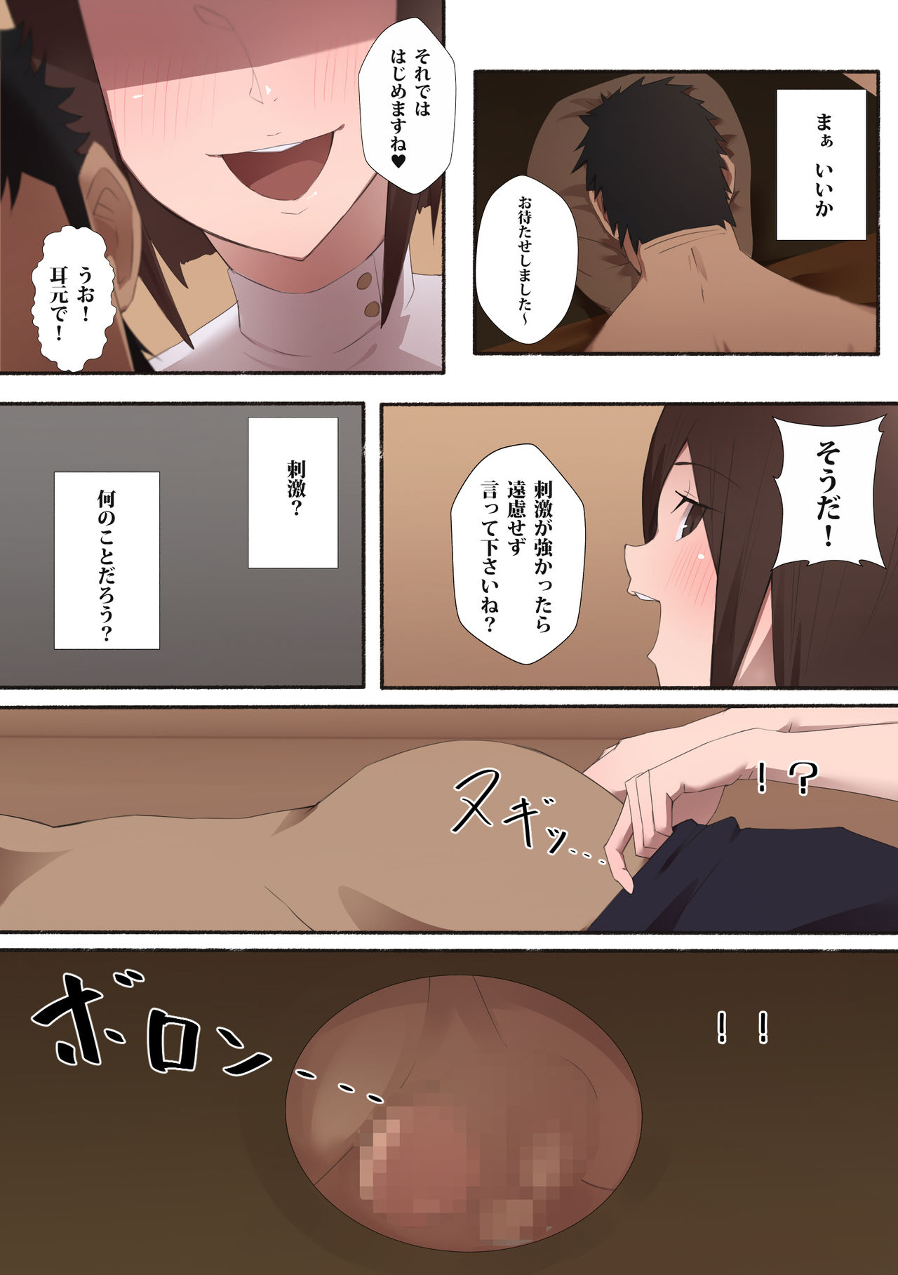 Hataraku Onee-san Erotic Salon AV-ka Kinen Update! page 5 full