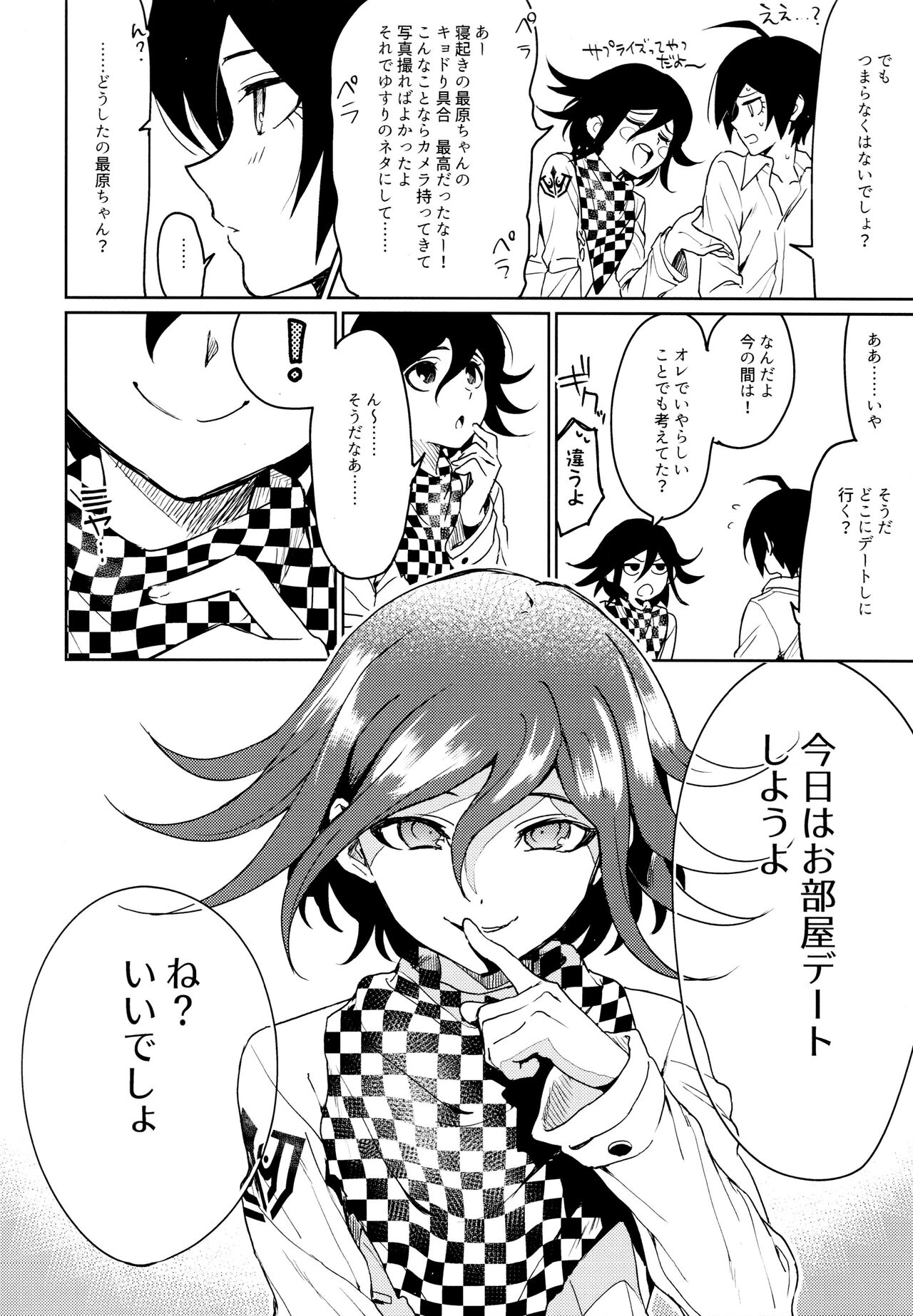 Hajimete no SEX Shinan page 4 full