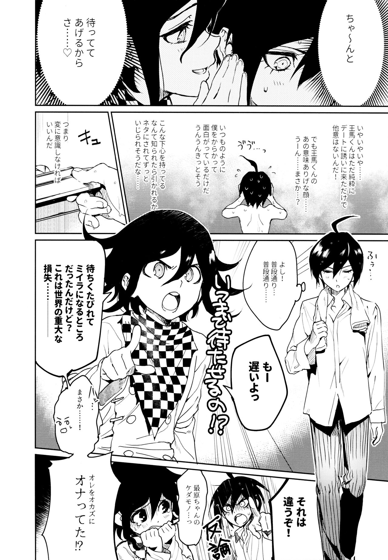 Hajimete no SEX Shinan page 6 full