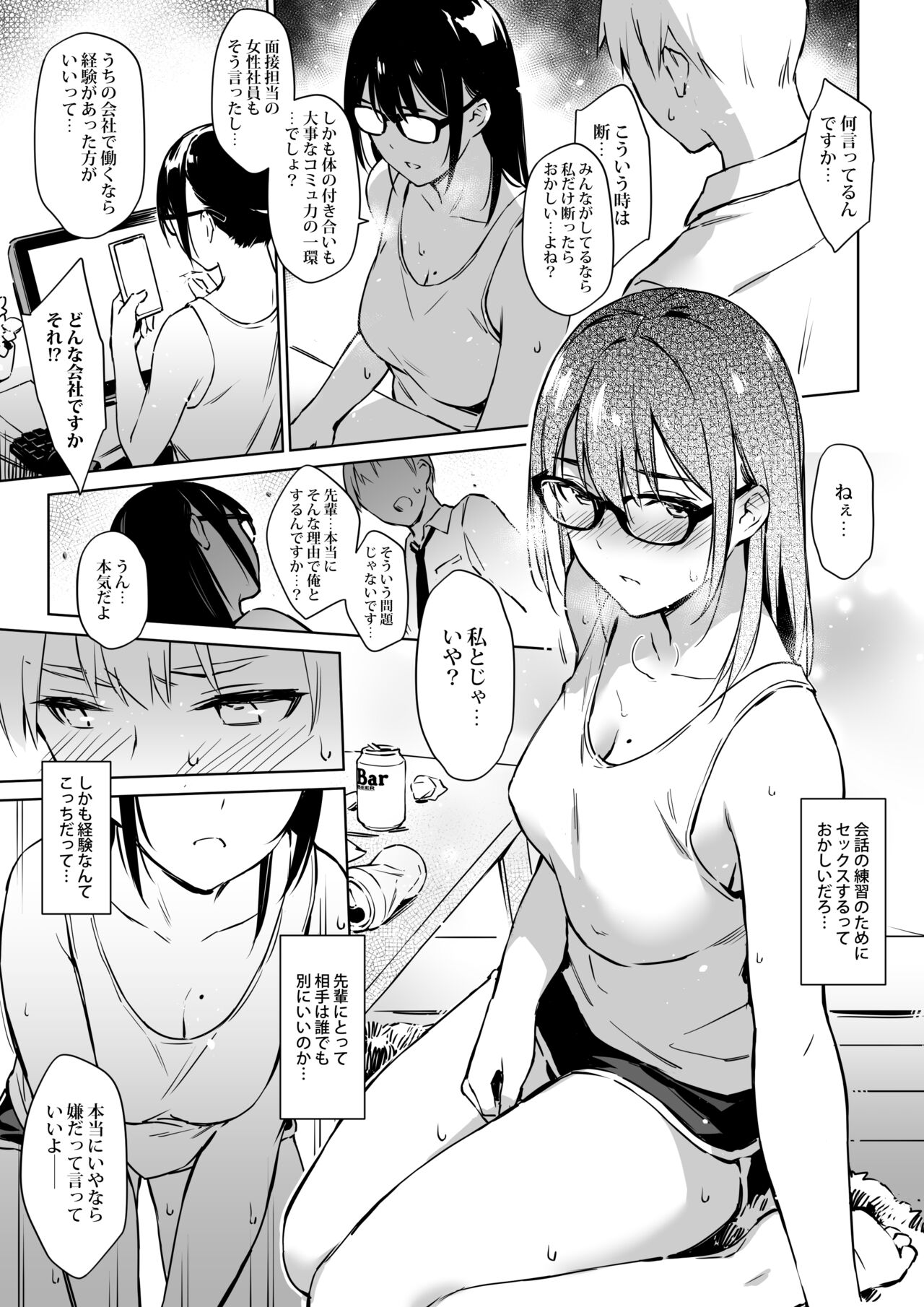 Commushou Senpai to no Shakou  Simulation page 6 full