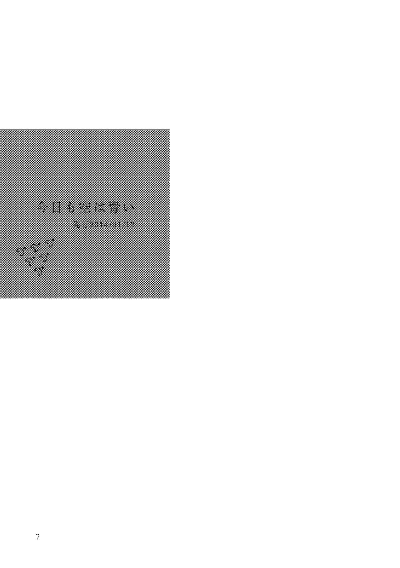 Sono Ao ni Haru o Miru page 7 full