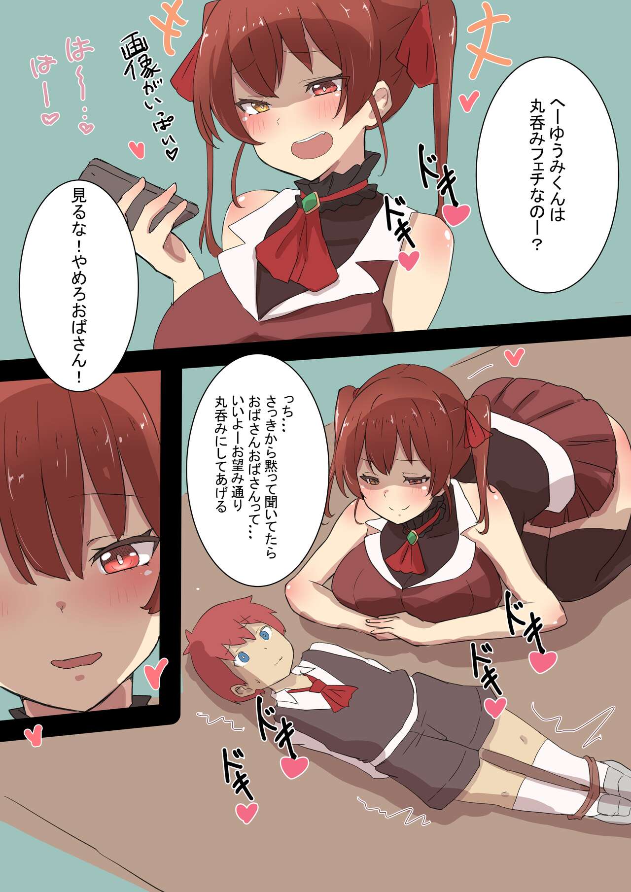 Marine Senchou ni Hokakusare Kotowattara Marunomi ni Sarete Shimau Shounen page 2 full