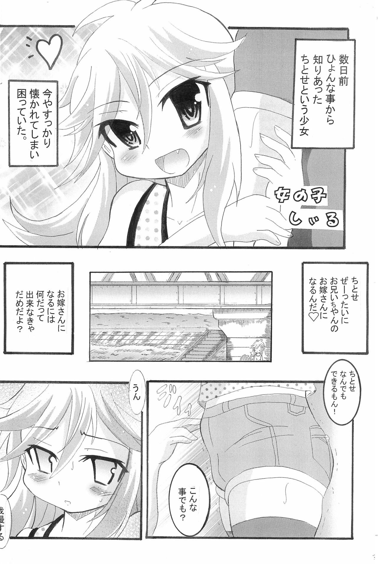 Hanzai Hakusho Vol 42 page 3 full