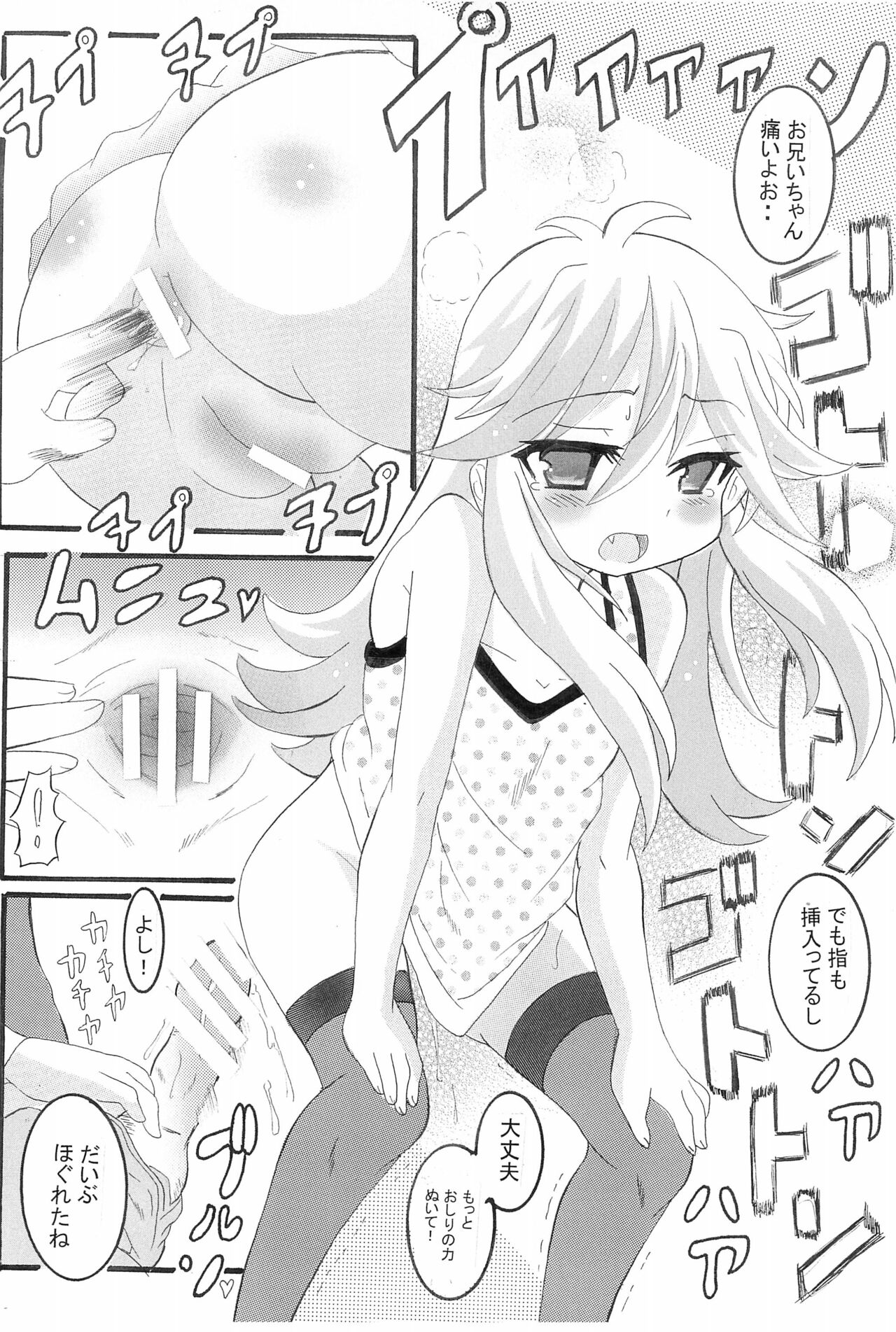 Hanzai Hakusho Vol 42 page 8 full