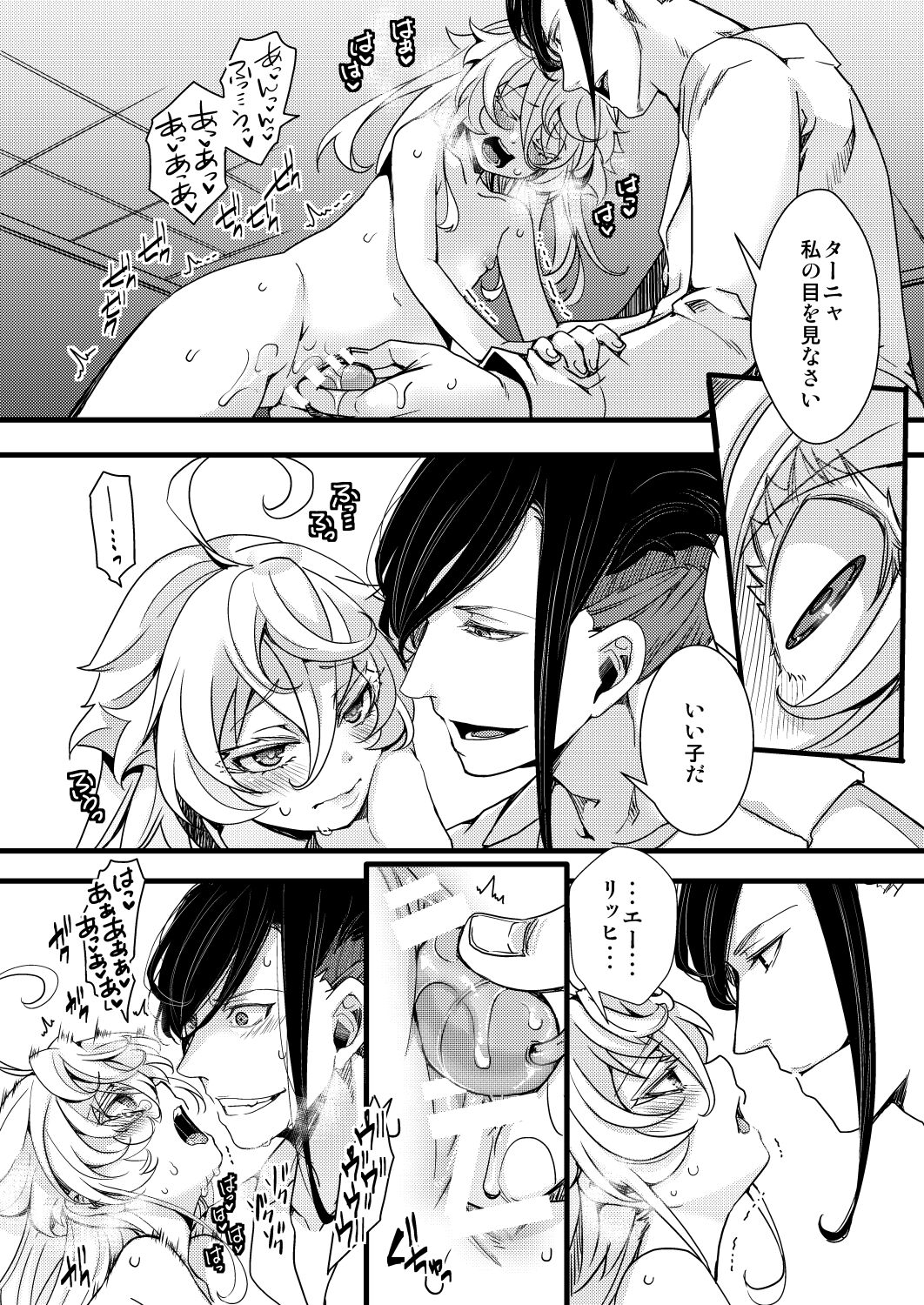 Ikaseru Sekai de Omocha de Asobo page 10 full