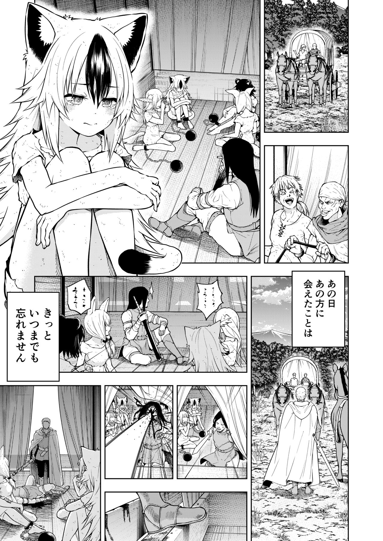 Goshujin-sama ni meirei shitaku arimasen page 3 full