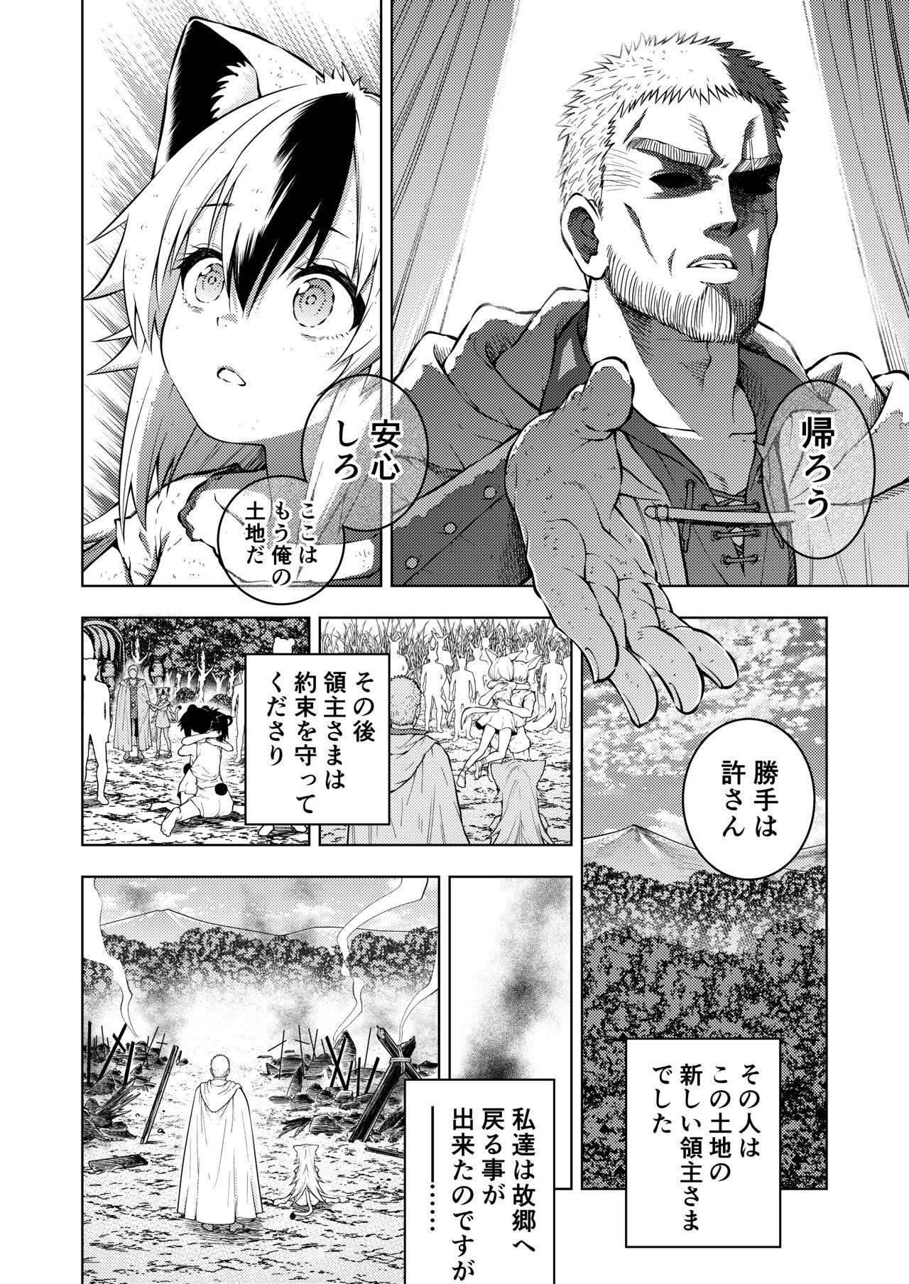 Goshujin-sama ni meirei shitaku arimasen page 4 full