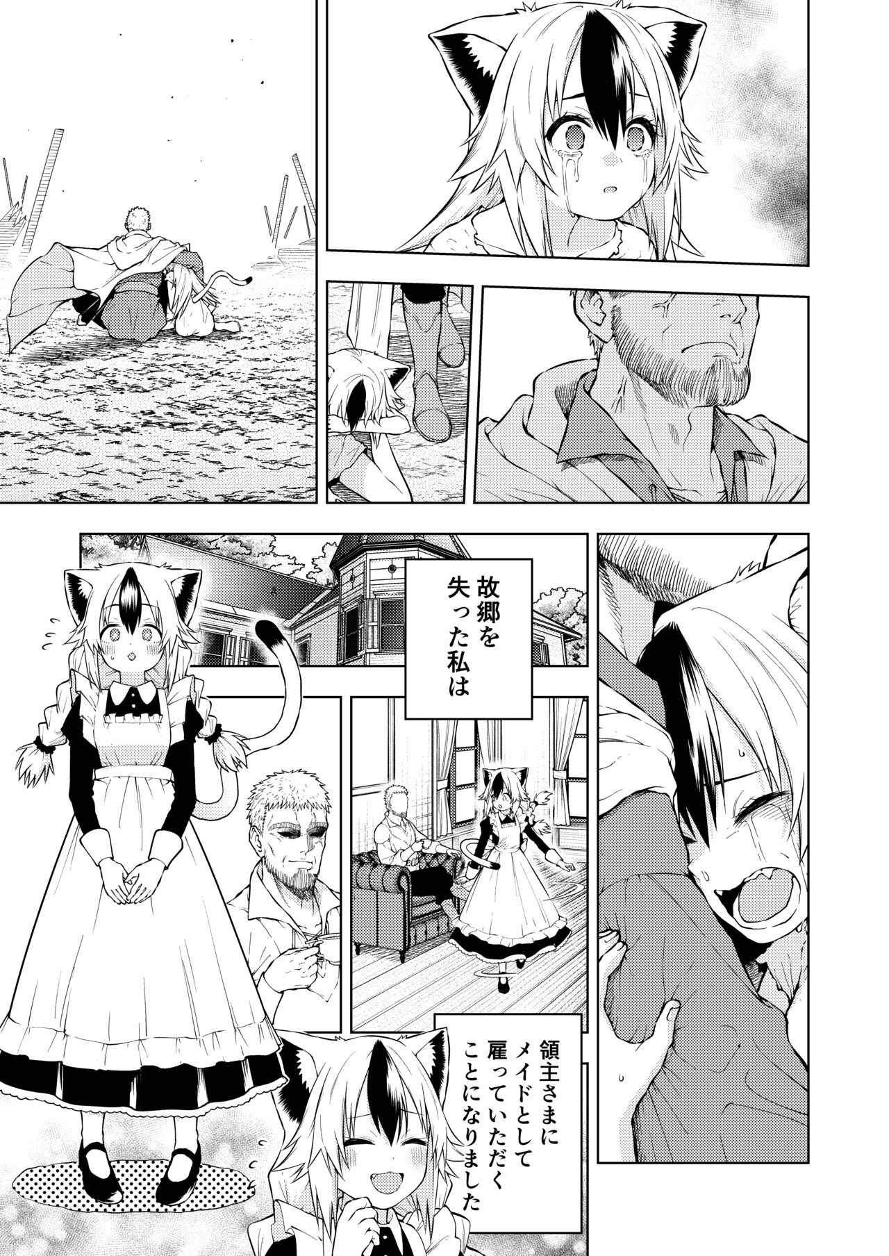 Goshujin-sama ni meirei shitaku arimasen page 5 full