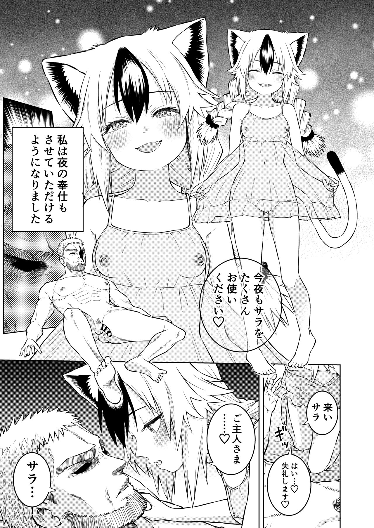 Goshujin-sama ni meirei shitaku arimasen page 7 full