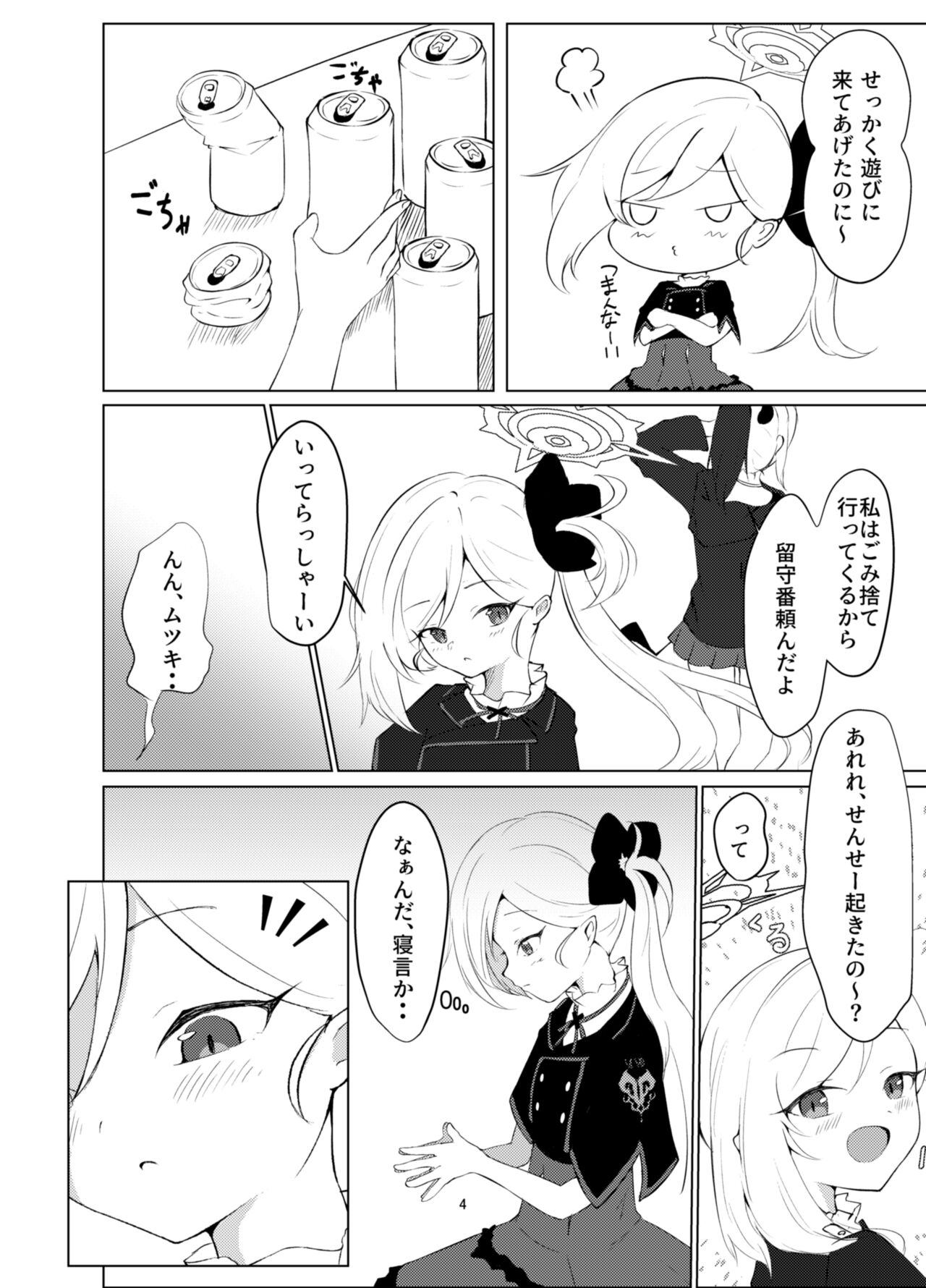 Itazura Escalate page 4 full