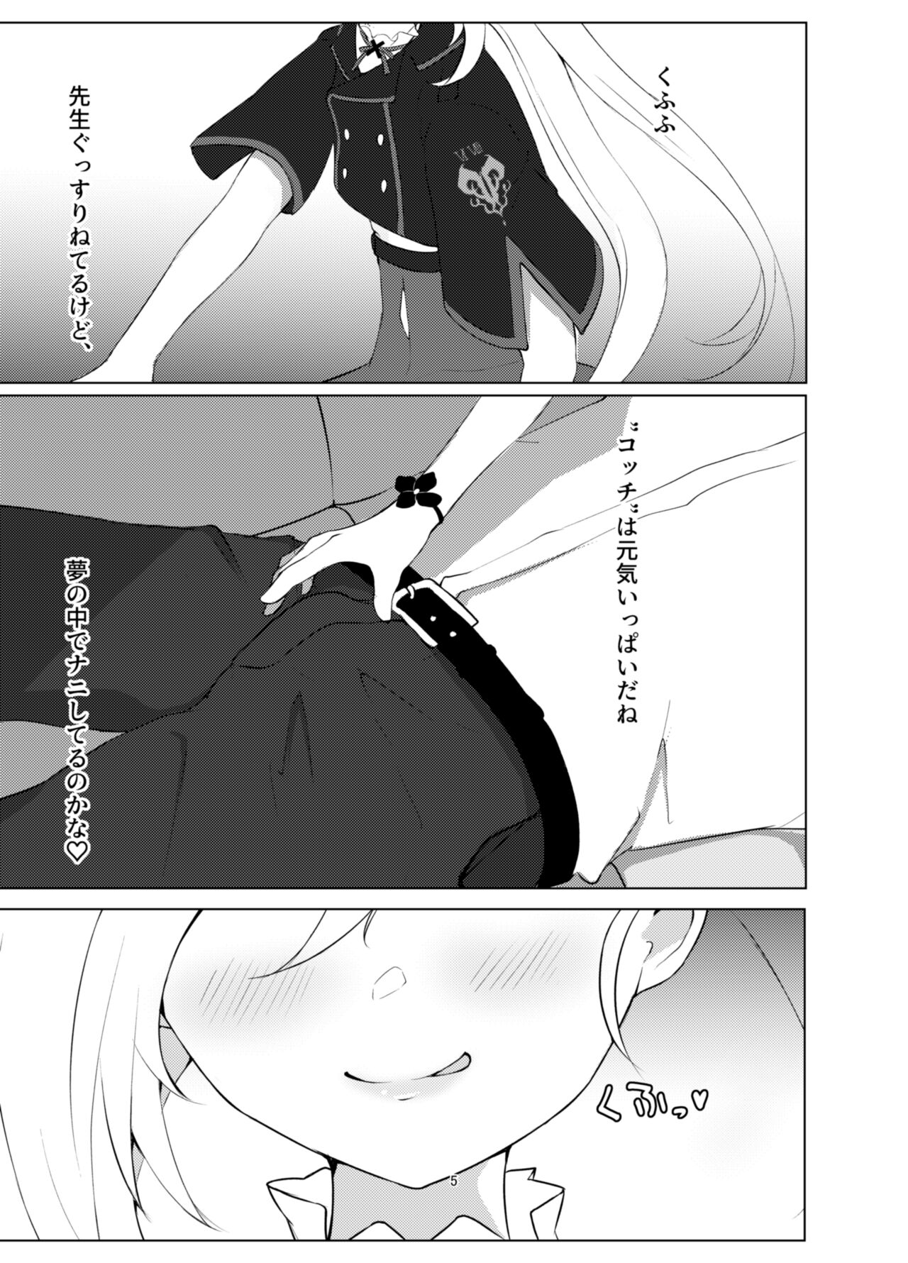 Itazura Escalate page 5 full