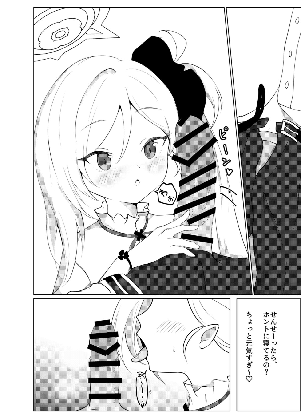 Itazura Escalate page 6 full