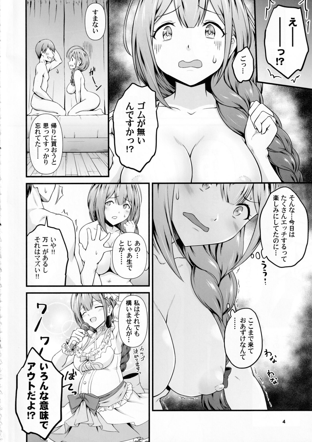Nama Chiyu page 3 full