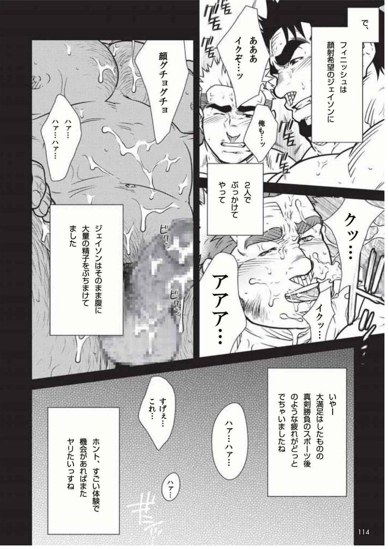 Dokusha Seikou Enikki Vol.03 Inran Couple to Hard na 3P page 8 full