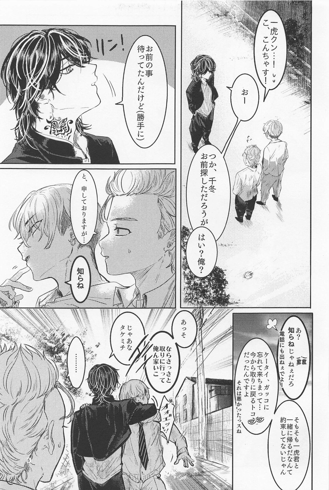 Ao to Haru page 4 full