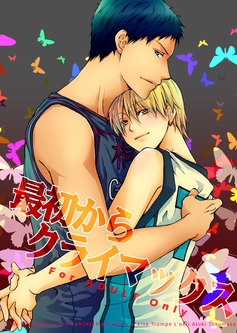 Saisho kara Climax page 1 full