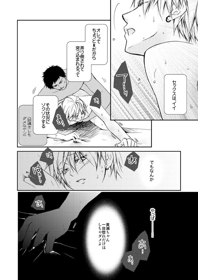 Saisho kara Climax page 3 full