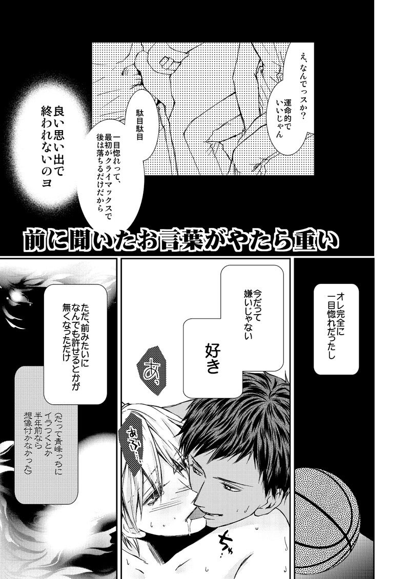 Saisho kara Climax page 4 full