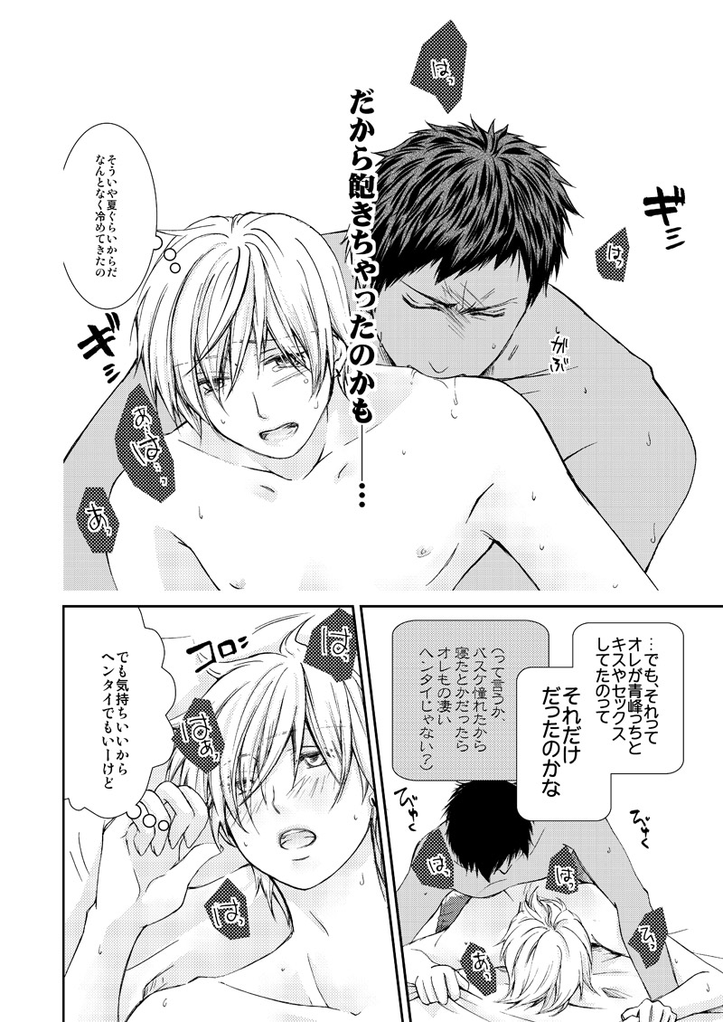 Saisho kara Climax page 7 full